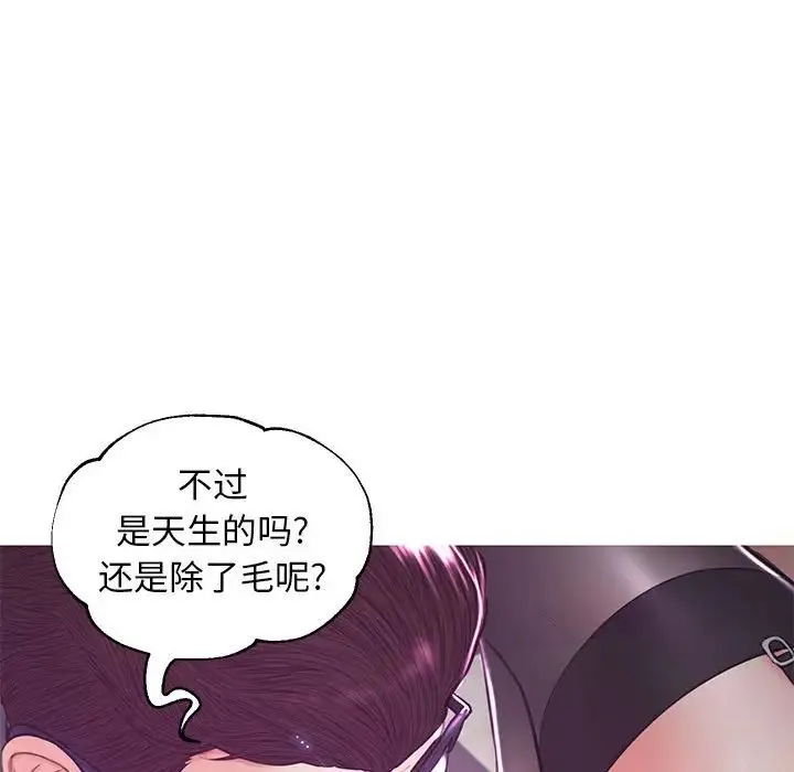 俏儿媳 第55話 第124页