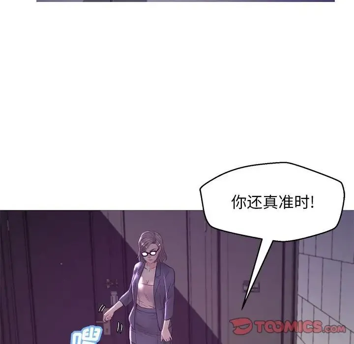 俏儿媳 第55話 第45页