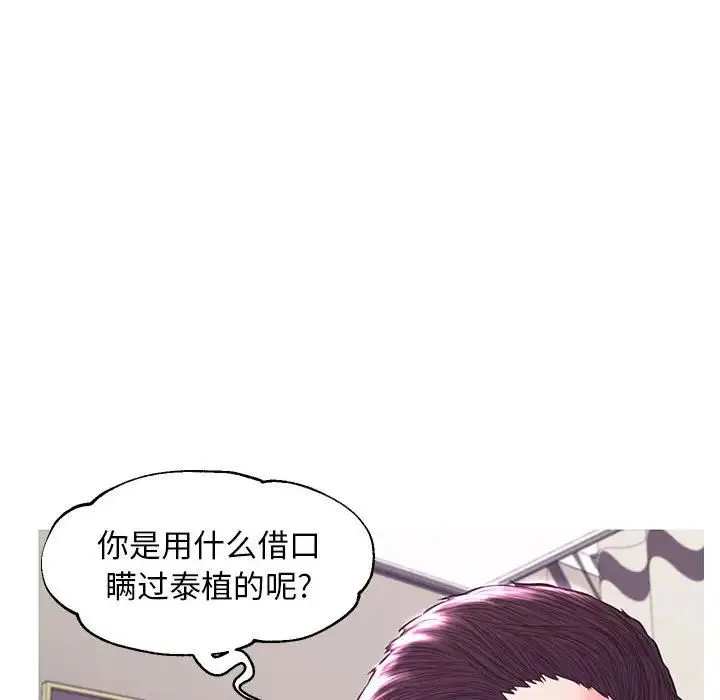 俏儿媳 第55話 第47页