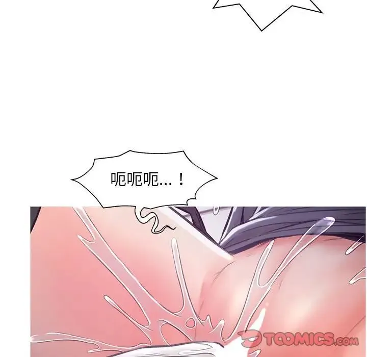 俏儿媳 第55話 第140页