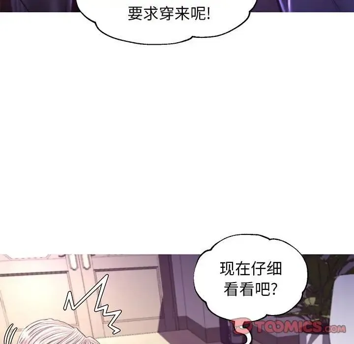 俏儿媳 第55話 第93页