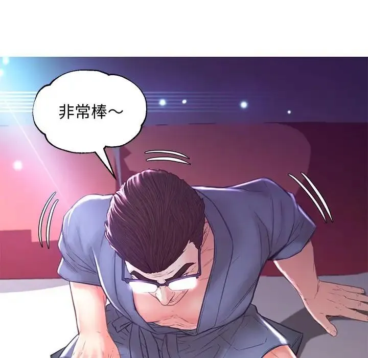 俏儿媳 第55話 第89页