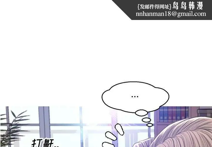 俏儿媳 第55話 第1页