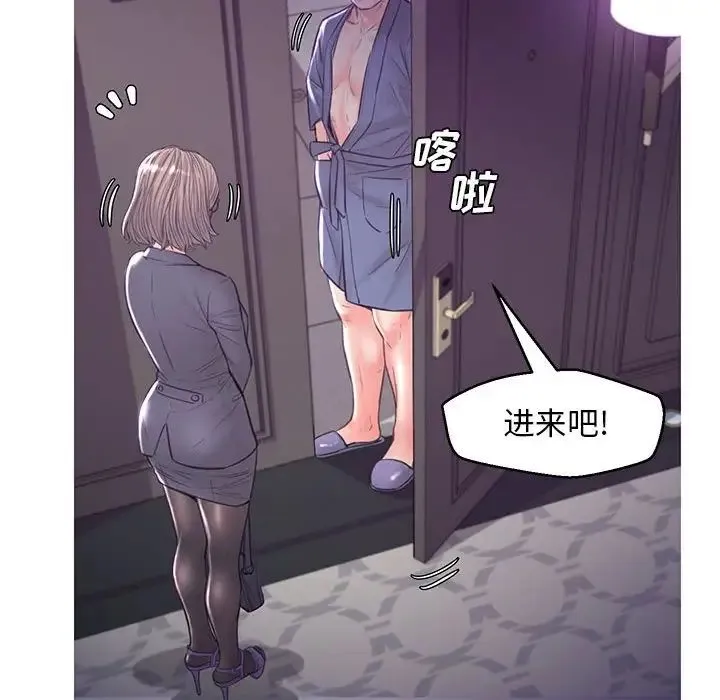 俏儿媳 第55話 第44页