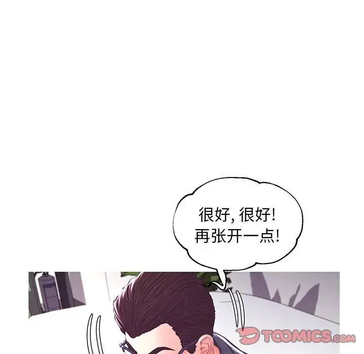 俏儿媳 第55話 第87页