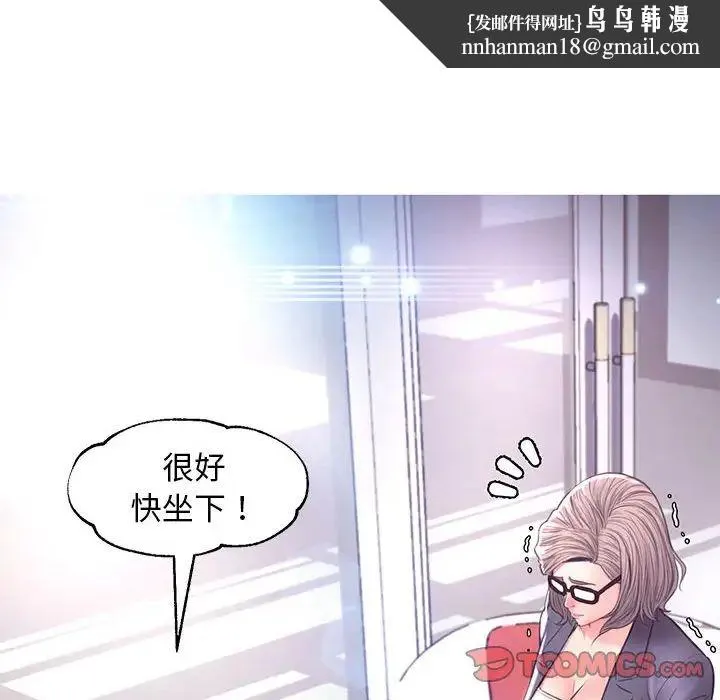 俏儿媳 第55話 第75页