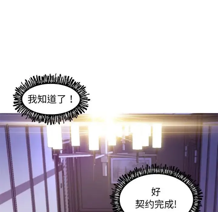 俏儿媳 第55話 第37页