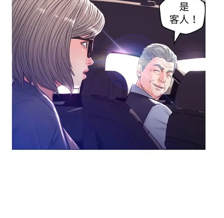 俏儿媳 第55話 第8页