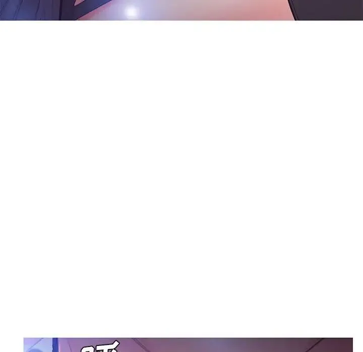 俏儿媳 第55話 第106页