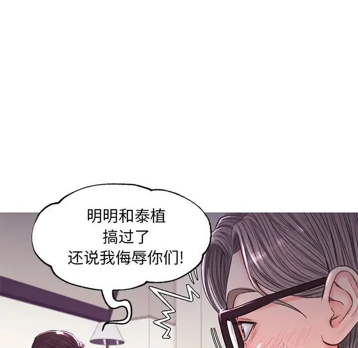 俏儿媳 第55話 第59页
