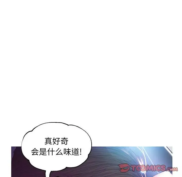 俏儿媳 第55話 第99页
