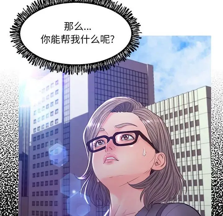 俏儿媳 第55話 第25页