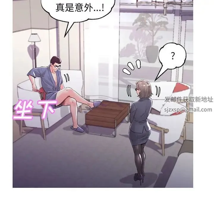 俏儿媳 第55話 第58页