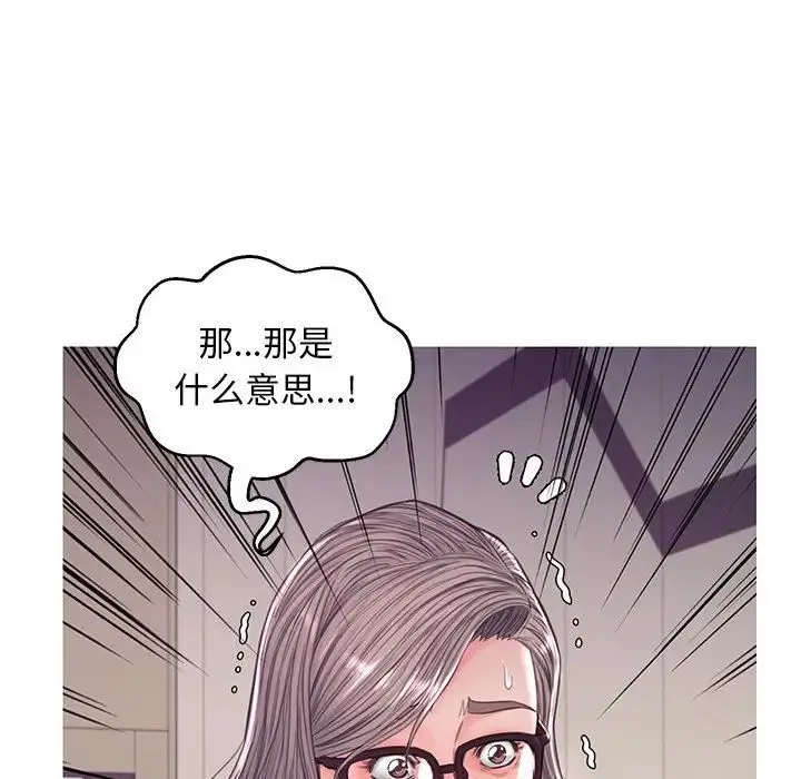 俏儿媳 第55話 第61页