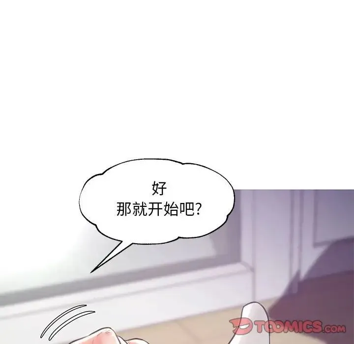 俏儿媳 第55話 第128页