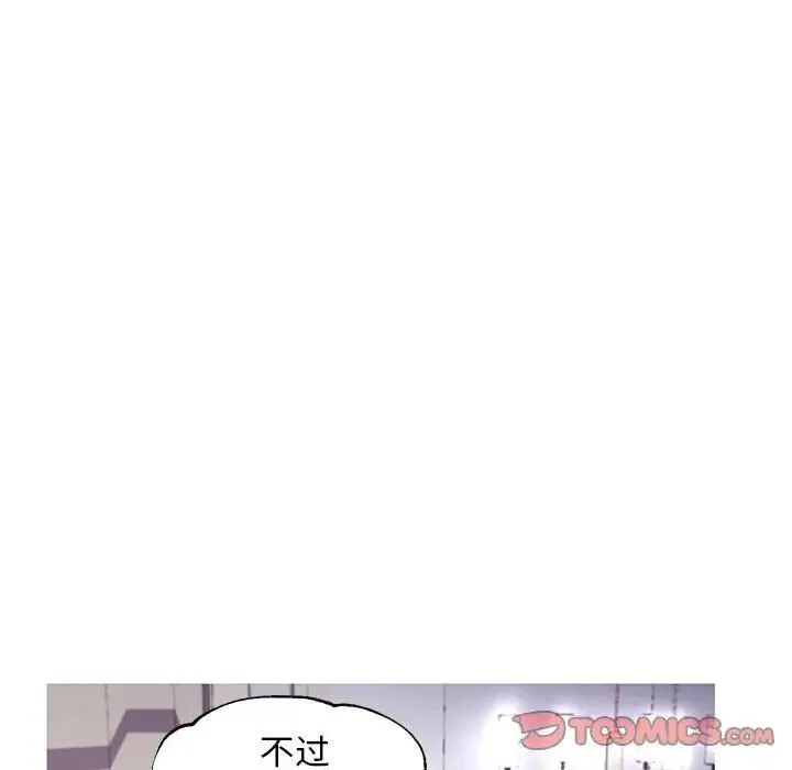俏儿媳 第55話 第57页
