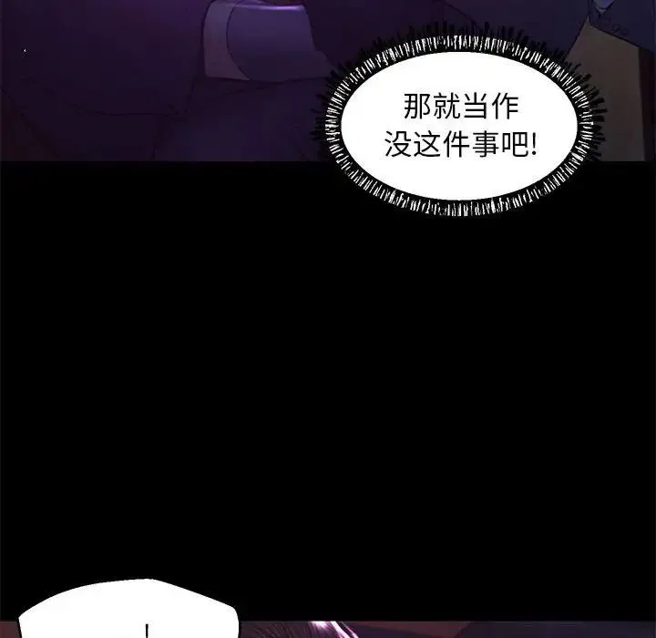 俏儿媳 第55話 第30页