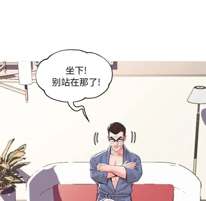 俏儿媳 第55話 第65页