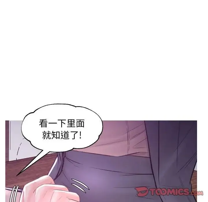 俏儿媳 第55話 第116页