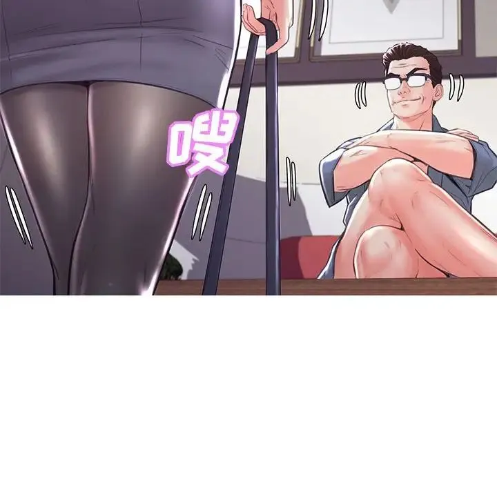 俏儿媳 第55話 第74页