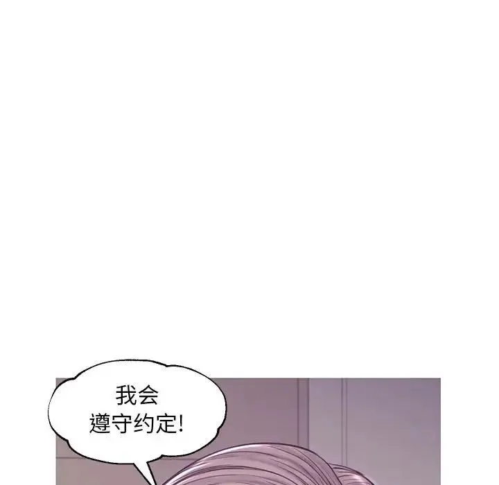 俏儿媳 第55話 第53页