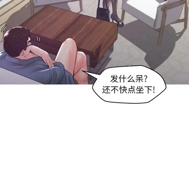 俏儿媳 第55話 第72页