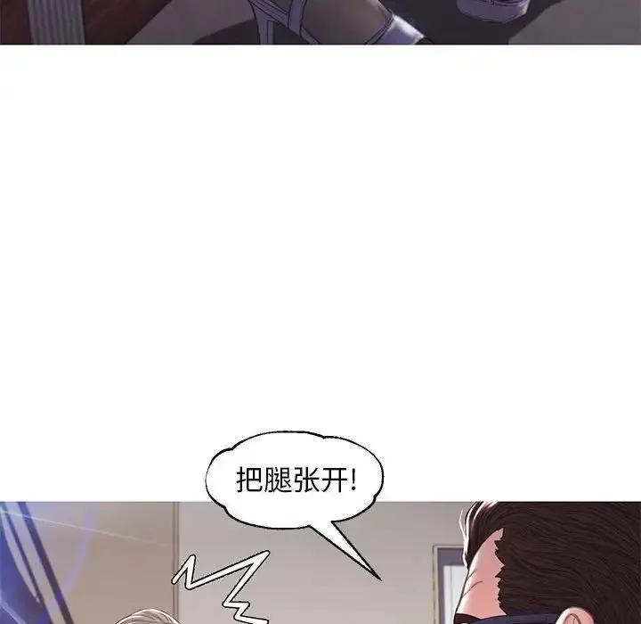 俏儿媳 第55話 第79页