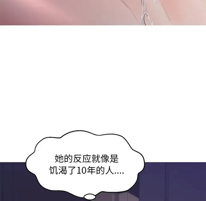 俏儿媳 第62話 第45页