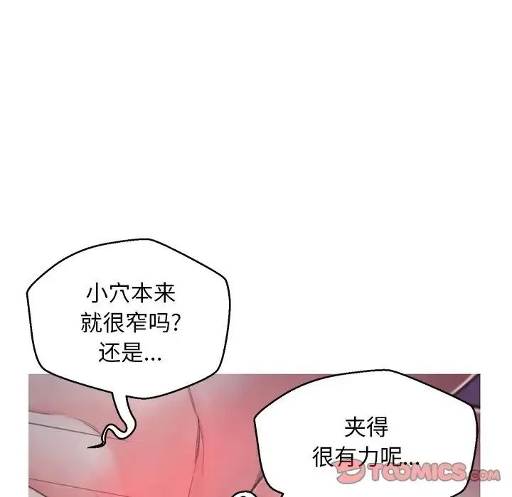俏儿媳 第62話 第124页