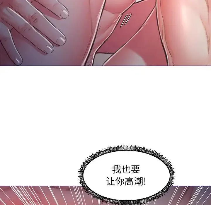 俏儿媳 第62話 第64页