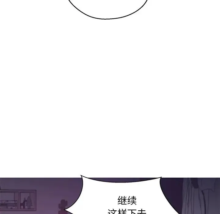 俏儿媳 第62話 第89页