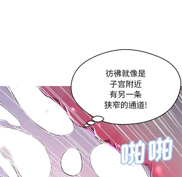 俏儿媳 第62話 第82页