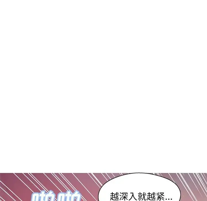 俏儿媳 第62話 第80页