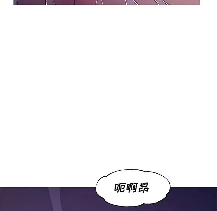 俏儿媳 第62話 第37页
