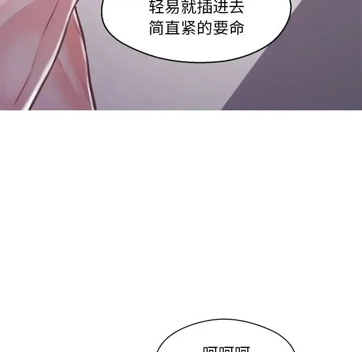 俏儿媳 第62話 第117页