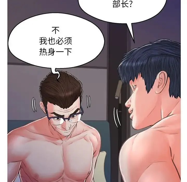 俏儿媳 第62話 第147页