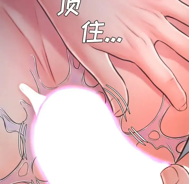 俏儿媳 第62話 第53页