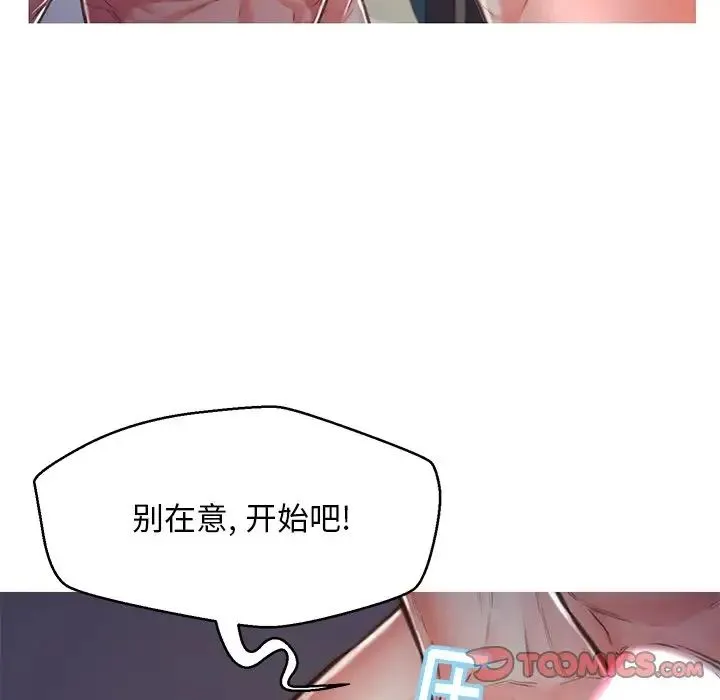 俏儿媳 第62話 第148页
