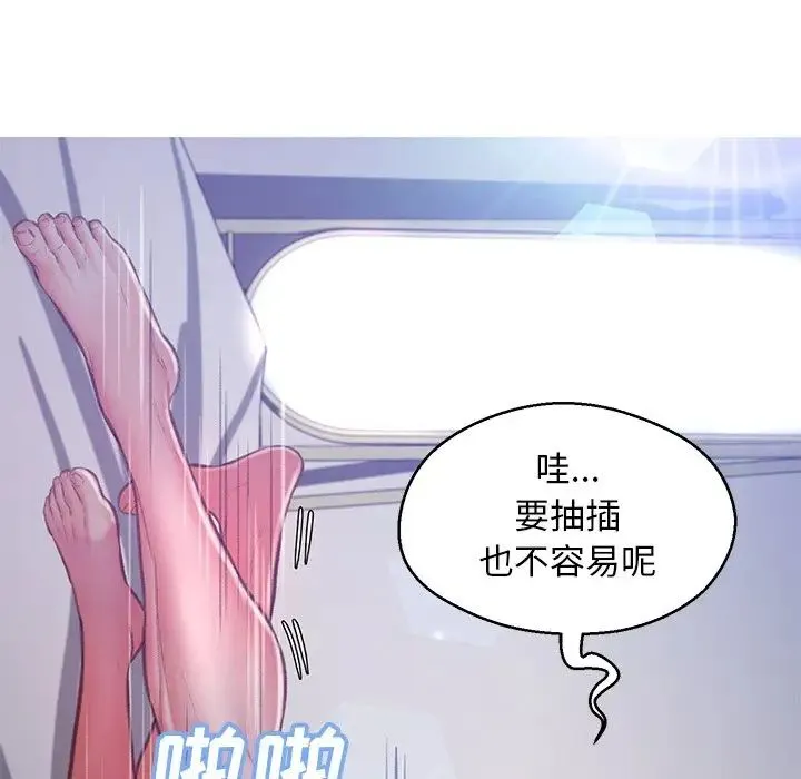 俏儿媳 第62話 第121页