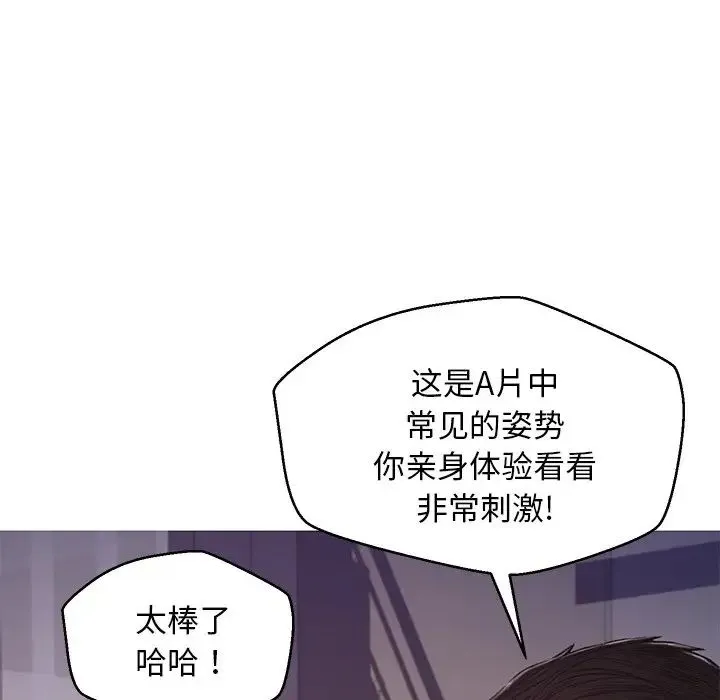 俏儿媳 第62話 第160页