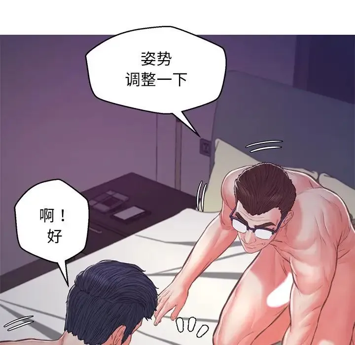 俏儿媳 第62話 第133页