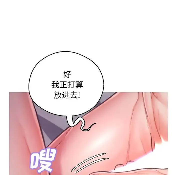 俏儿媳 第62話 第50页