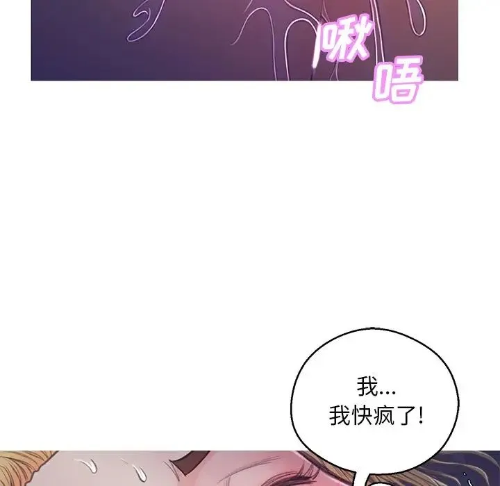 俏儿媳 第62話 第27页