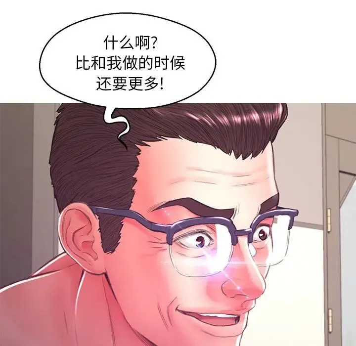 俏儿媳 第62話 第9页
