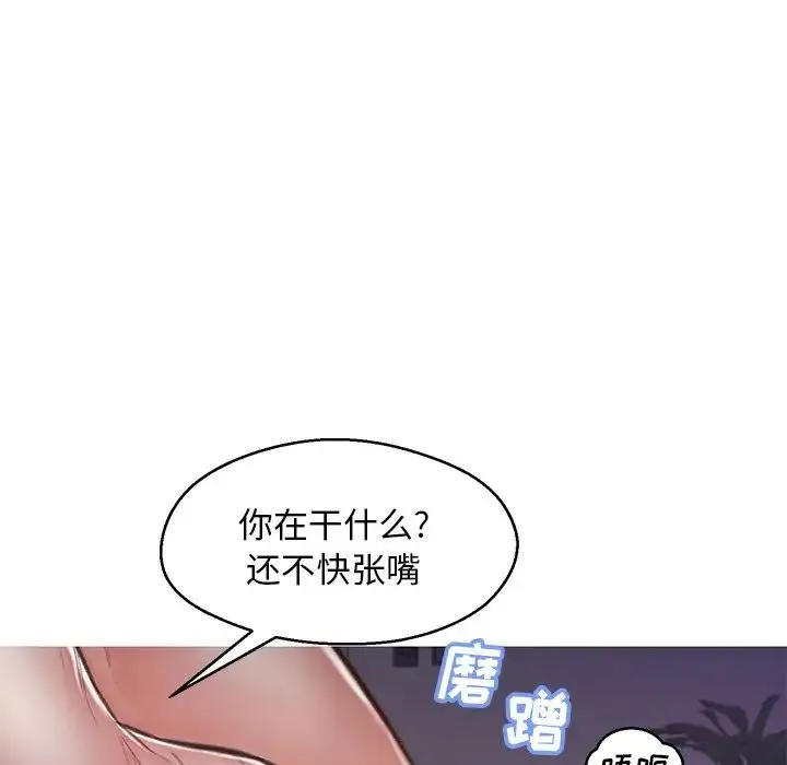 俏儿媳 第62話 第150页
