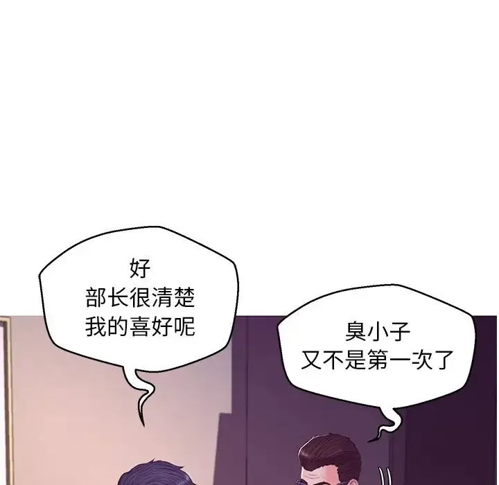 俏儿媳 第62話 第178页