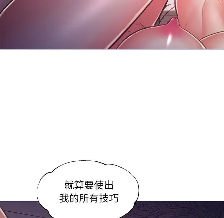 俏儿媳 第62話 第62页