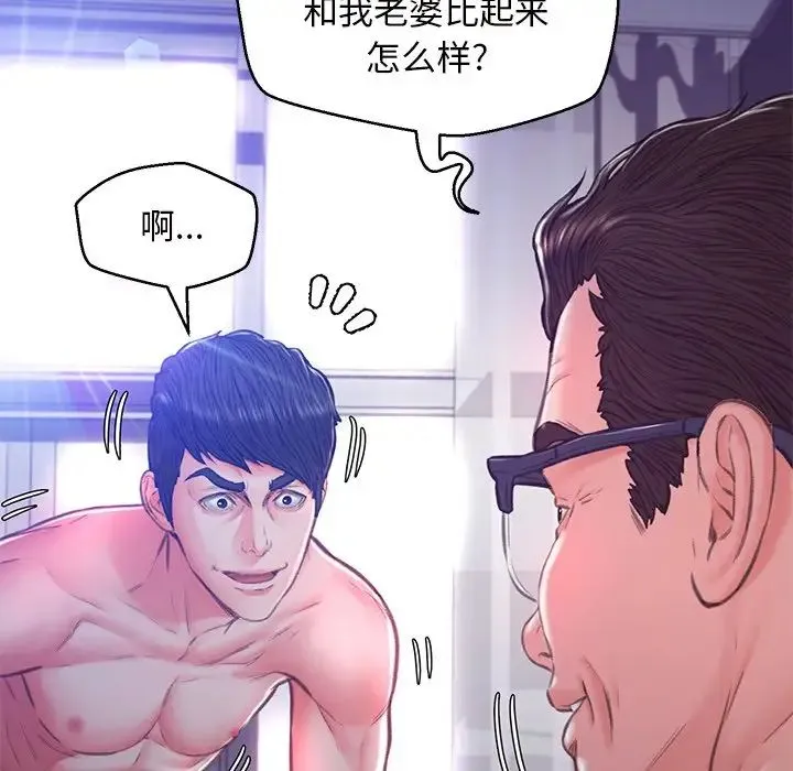 俏儿媳 第62話 第129页