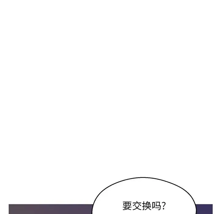 俏儿媳 第62話 第146页