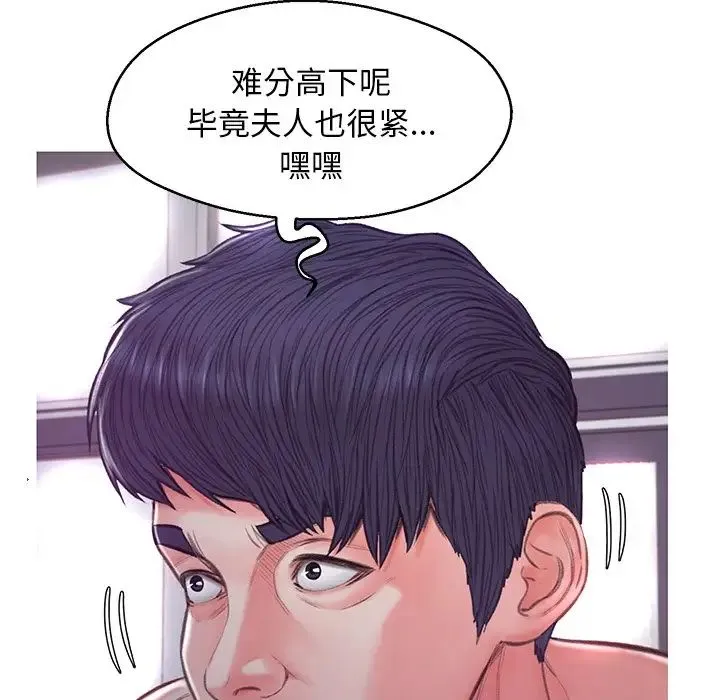 俏儿媳 第62話 第131页